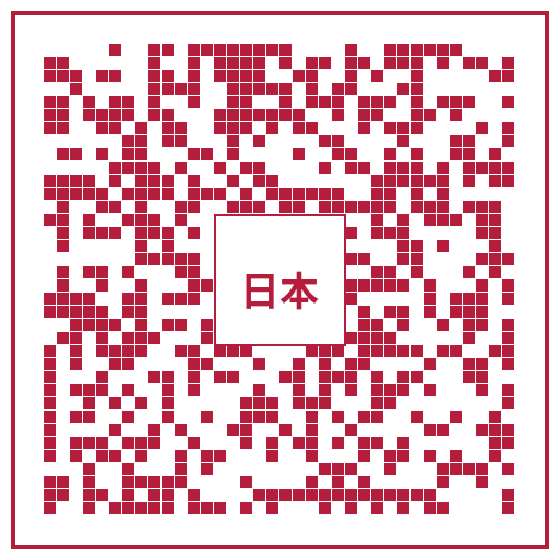 日本三级商务合作二维码